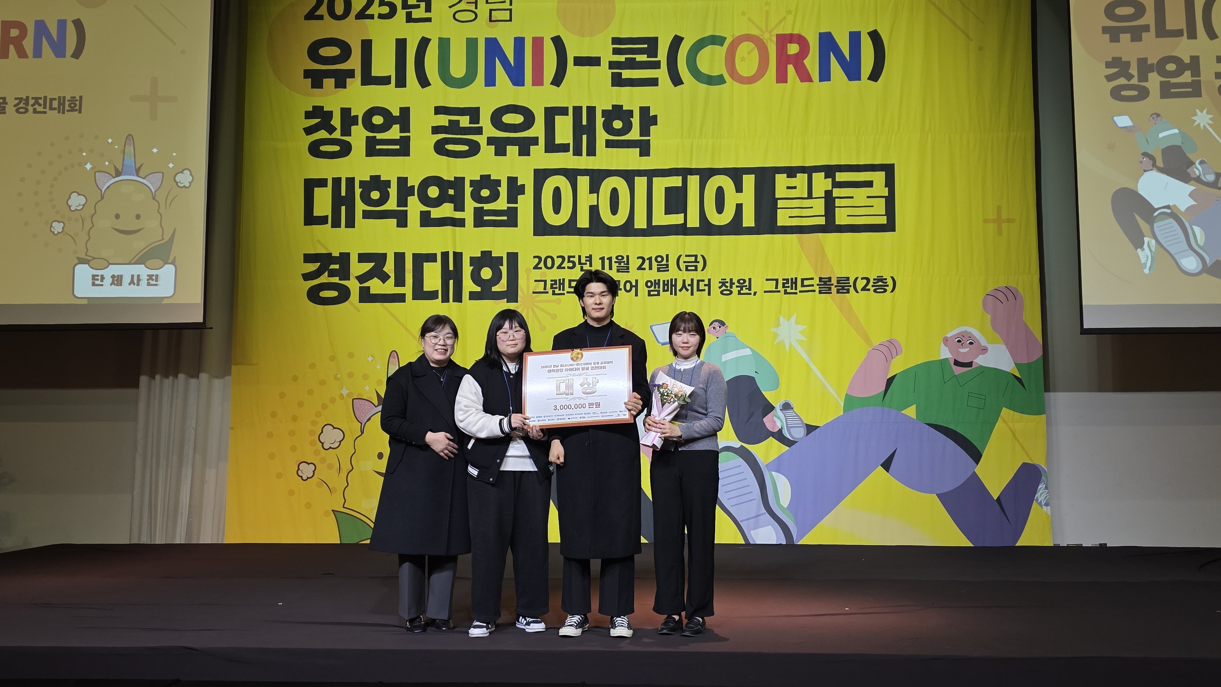 대외 경진대회 수상